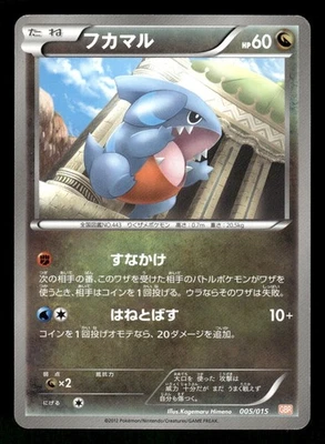 2012 Heavy Played Pokemon Gible 005/015 Garchomp Deck GBR Japanese - Image 1 of 2