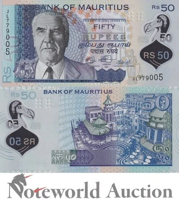 MAURITIUS 50 Rupees 2021 P 65 Polymer UNC - Image 1 of 3