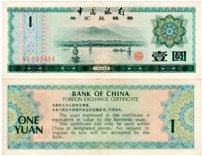 China 1 Yüan P#FX3 (1979) Foreign Exchange Certificate Bank of China VF - Image 1 of 3