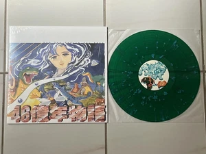 EVO The Search For Eden SNES Soundtrack LP Green Vinyl VGM - Bild 1 von 1