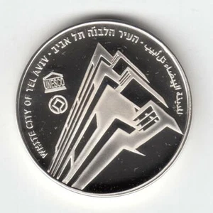 Israel 2006 UNESCO World Heritage White City of Tel-Aviv BU Silver Coin 1 NIS #1 - Picture 1 of 2
