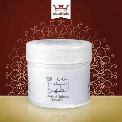 Musk Al Tahara Pure Saudi 20g Powder مسك الطهارة درجة اولى By Hamil Musk