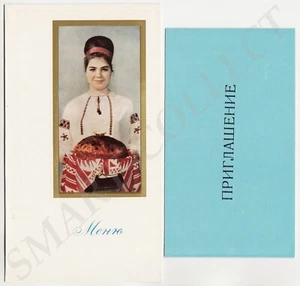 1973 Ukraine USSR Hotel Intourist KIEV Banquet Hall MENU for MINISTRY of TRADE - Picture 1 of 2