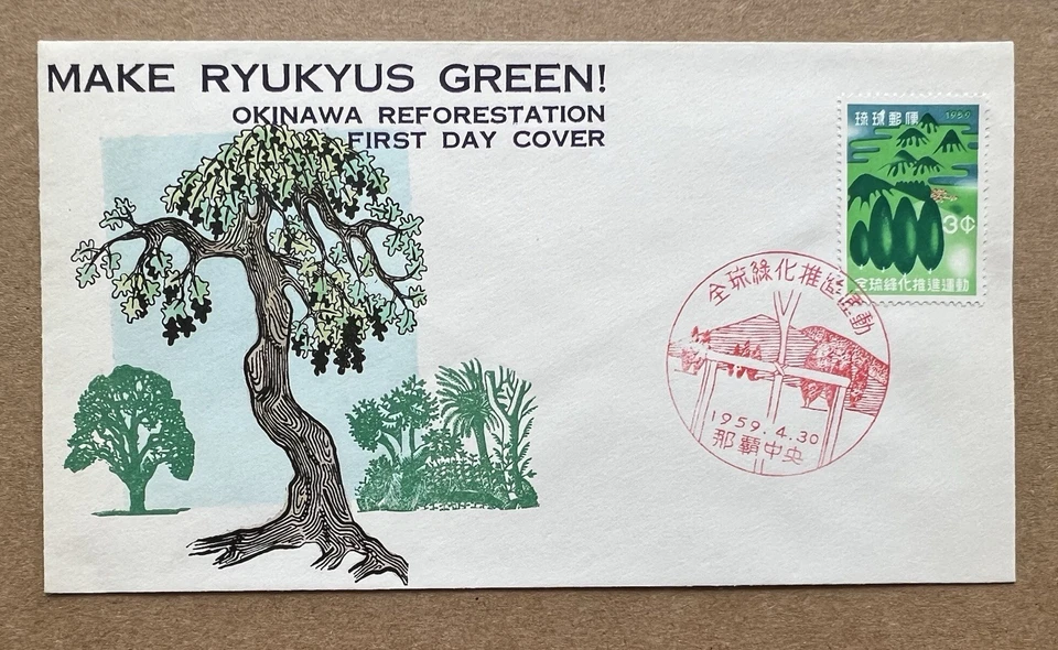 Ryukyu Islands 1959 “Make Ryukyus Green” reforestación primer día cubierta Foto 1 de 4