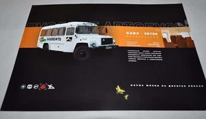 Camión de autobús Kavz 39766 4x4 GAZ folleto ruso folleto - Imagen 1 de 2