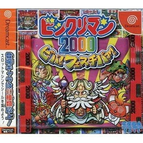 USED SEGA Dreamcast Bikkuriman 2000 Viva! Fesuchibaa! 91007 JAPAN IMPORT - Image 1 of 1