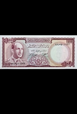 Afghanistan 100 Afghanis 1967 Unc Relief - Image 1 of 2