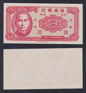 Cina Hainan Bank 5 cents 1949 P.-S1453 FDS/UNC - Imagen 1 de 1
