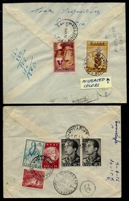 Y126 Greece 1956-57 Postal history two (2) covers from ΓΙΑΝΝΙΤΣΑ to Thessaloniki - Image 1 of 2