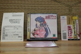 Sakura Taisen Teigeki Graph Complete Set! Sega Saturn SS Japan VG+!