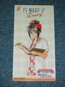 game musiTOKIMEKI MEMORIAL AYAKO KATAGIRI Japan 1996 Tall 3" CD Single DIARY - Picture 1 of 5