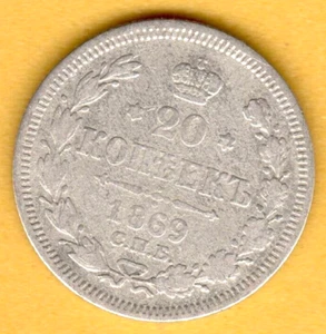 Russland 20 Kopeken 1869 Silber Alexander III 1881-1894er Jahre. 1528 - Bild 1 von 2