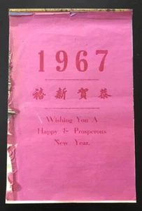 Mazuma *NP28 Malaysia 欧洲城市风景日历 Euro City Scenery Photos Calendar 1967 Full Years - Picture 1 of 8