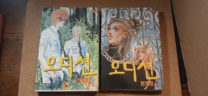 Korean manhwa Audition Volume 6 & 7 - Chon Kye-young - musicians - band - Picture 1 of 3