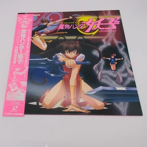 Devil Hunter Yohko Vol 6 Squared Laserdisc (1995) TLL 2275 Mamono Hunter Yohko - Picture 1 of 4