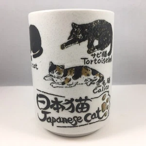 Japanese 4"H Porcelain Tea Sushi Juice Cup Japanese Lucky Cats, Made in Japan - Picture 1 of 4