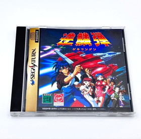 Gekirindan TAITO Sega Saturn Japan STG Shooting Game Tested Works Import