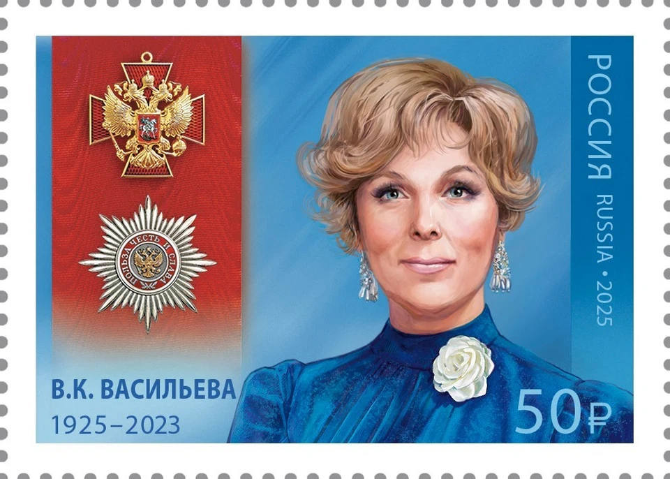2025 Russia The 100th Anniversary of the Birth of Vera Vasilyeva MNH - Image 1 of 1