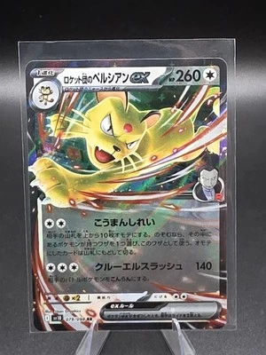 Team Rocket's Persian ex 079/098 Sv10: The Glory of Team Rocket Holo (Japanese) - Image 1 of 2