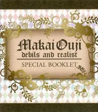 Makai Ouji Devils and Realist Special Booklet Manga Art Cast Interview 33P - Image 1 of 1