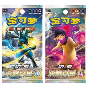 2 Packungen - Pokemon TCG Booster Chinesisch Brave Charming Stars CS5a/b VSTAR UNIVERSUM - Bild 1 von 7