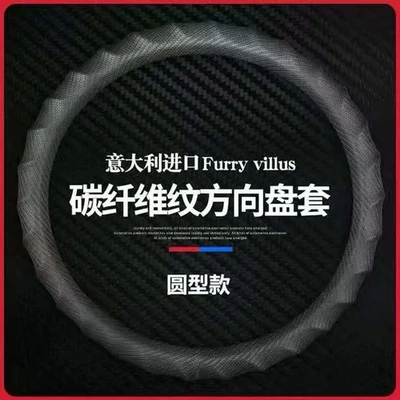 15"38cm Carbon fiber Steering Wheel Cover For 1927-2026 MG  All model - Image 1 of 4