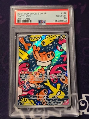 PSA 10 GEM MINT - Tatsugiri 112/101 Sv6: Transformation Mask Holo (Japanese) - Image 1 of 2