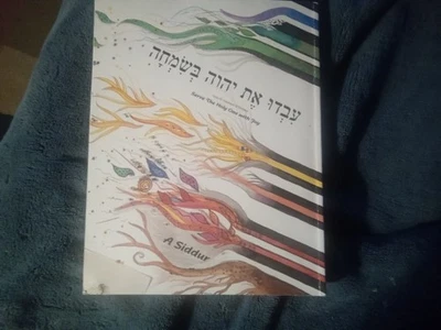 Ivdu Et Hashem B'Simcha Siddur - Jewish Hebrew/English Transliterated Prayer... - Image 1 of 4