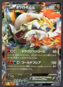 WHITE KYUREM EX 085/093 EBB EX BATTLE BOOST BOUNDARIES JAPANESE POKEMON CARD NM- - Picture 1 of 2