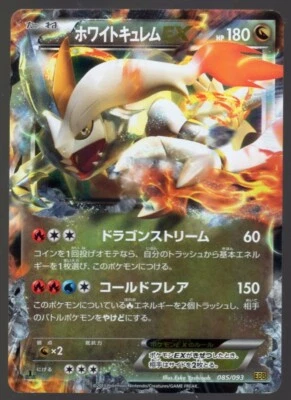 WHITE KYUREM EX 085/093 EBB EX BATTLE BOOST BOUNDARIES JAPANESE POKEMON CARD NM- - Image 1 of 2