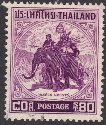 1955 Thailand SC# 305 - King Naresuan (1555-1605) on War Elephant - Used — 第 1/2 张图片