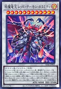 Yugioh SD46-JPP03 Hot Red Dragon Archfiend King Calamity Super - Picture 1 of 2