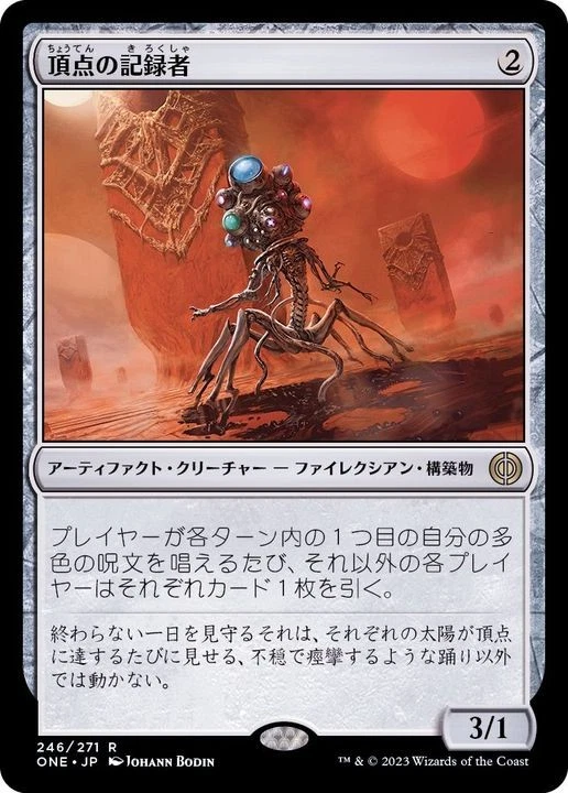 MTG FOIL Zenith Chronicler Japanese [ONE] - Image 1 of 1