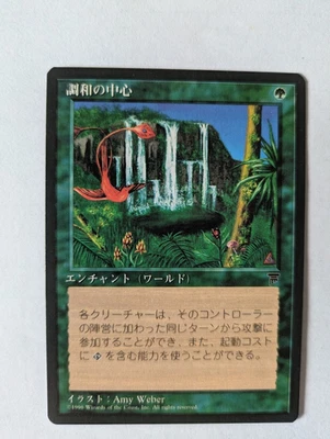 Japanese Concordant Crossroads Chronicles MTG NM Free shipping with tracking - Image 1 of 2