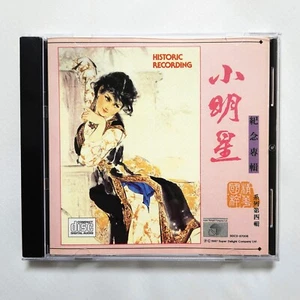 小明星 鄧曼薇 紀念專輯 CD 1987 Cantonese Opera 粵曲 粵劇 NO IFPI 早期版 人海孤鴻 無價美人 秋墳 陋室明娟 - Picture 1 of 3