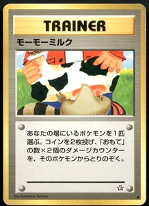 Moo Moo Milk Banned Art Card Neo Genesis 2000 Japanese Pokemon #4 - Picture 1 of 3