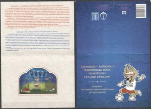 EC257 2017 RUSSIA FOOTBALL WORLD CUP RUSSIA 2018 ZABIVAKA !!! RARE 3D BOOKLET - Picture 1 of 2