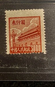 SHIFT OFF ERROR CHINA Stamp 1950 $3000 GATE of HEAVENTY PEACE - Picture 1 of 1