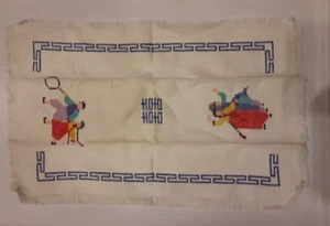 VTG Cottage Industry Program Embroidered In Korea Oriental Tea Towel Handmade - Picture 1 of 7