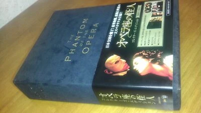 The Phantom of the Opera Collector's Edition First Press Limited Edition DVD - Image 1 of 4