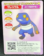 Croagunk Kellogg Japanese Pokemon Card Pocket Monsters 2010 Very Rare Japan F/S