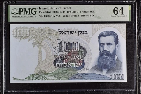 Israel, Bank of Israel, 100 Lirot 1968 / 5728 - Printer: JEZ PMG 64 Cover