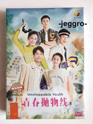 Chinese Romance Drama HD DVD Unstoppable Youth 青春抛物线 2019 ENG SUB All Region - Image 1 of 2