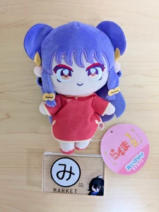 Champú Ranma 1/2 Nuipurike Osuwari Peluche Mascota Vol.2 Nuevo - Imagen 1 de 1
