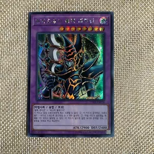 Yugioh Dark Paladin / 15AX-KRY38 / Prismatic Secret Rare / Korean Ver / New /+G - Picture 1 of 6