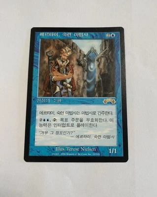 Ertai, Wizard Adept 1998 Exodus Blue Very Rare Korean Version MTG NM/M Unplayed - Image 1 of 2