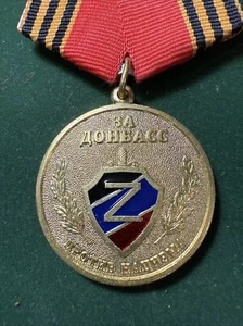 RUSSIA AWARD Medal For Donbass. Against Nazism 20115 - Picture 1 of 8