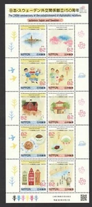 JAPAN 2018 150TH ANNIV. DIPLOMATIC RELATIONS WITH SWEDEN SOUVENIR SHEET 10 STAMP - Picture 1 of 1