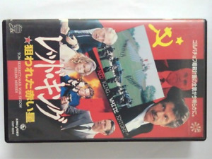 1953 Used VHS Red King Targeted Star Subtitles Super Edition QK