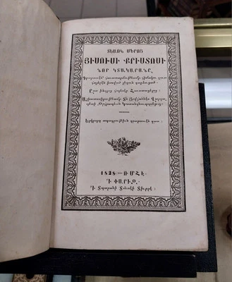 1828 Armenian New Testament Bible 1st Translation to Modern Western Armenian - Image 1 of 4